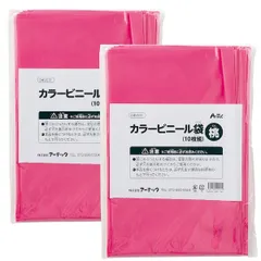 【新品・7営業日以内発送】アーテック ArTec 053149 カラービニール袋 桃 10枚組 2個組【沖縄離島販売不可】のサムネイル