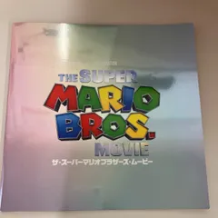 マリオ　パンフレット　中古のサムネイル