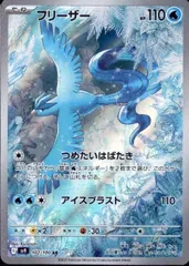 2026年最新】フリーザー ar 102/100の人気アイテム - メルカリ
