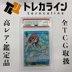 五等分の花嫁 中野三玖 したいこと ヴァイスシュヴァルツ psa10 2026年最新】中野三玖 サインカードの人気アイテム - メルカリ