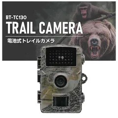 ■電池式トレイルカメラ TRAIL CAMERA 【BT-TC130】防犯 害獣 不審者 対策 静止画 動画 片山利器 BasicToolのサムネイル
