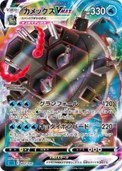 【ランクA】カメックスVMAX(002/020 ホイル) ポケモンカード【中古】のサムネイル