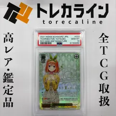 2026年最新】五等分の花嫁カードサインの人気アイテム - メルカリ