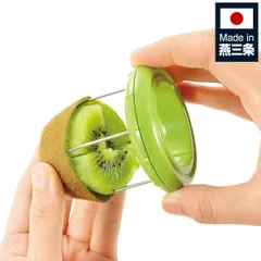 カッター キウイ用 フルベジスマイル キウイカッター （ 皮むき器 皮剥き器 キウイ 日本製 皮 むく 剥く 切る カット フルーツ 果物 簡単 手軽 時短 下ごしらえ キッチンツール 便利グッズ )のサムネイル