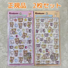 リラックマ　ボンボンドロップシール　正規品　2枚セットのサムネイル
