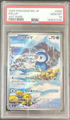 PSA10】ポッチャマAR MEGA インフェルノX 085/080 a180 - メルカリ