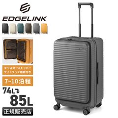 エース トーキョーレーベル ピリエ スーツケース Mサイズ 51L/59L 拡張