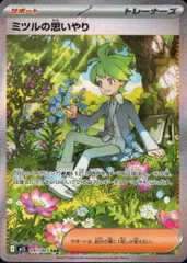 【ランクA】ミツルの思いやり(091/063 SAR) ポケモンカード【中古】のサムネイル