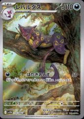 ランクS】メガメガニウムex(761/742 SAR) ポケモンカード【中古