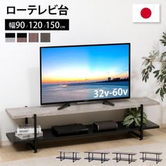 テレビ台(ローボードステイン 80N) 美品 - メルカリ