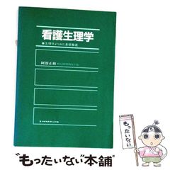 中古】 巨翼の海原 連合艦隊加州戦記 上 (Ginga-novels) / 橋本純