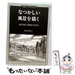 【中古】 巨翼の海原 連合艦隊加州戦記 上/銀河出版（杉並区）/橋本純 中古】 巨翼の海原 連合艦隊加州戦記 上 (Ginga-novels) / 橋本純