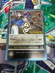 デジモンカード ユニークエンブレム:終焉の到達者 WINNER　1枚　③　テイマーバトルパック32　プロモ　②