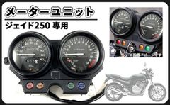 ホンダ 純正 希少 ホーネット250 メーター MC31純正廃盤 HORNET - メルカリ