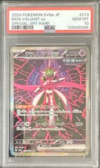 PSA10 メガヤンマex 076/063 SR - メルカリ