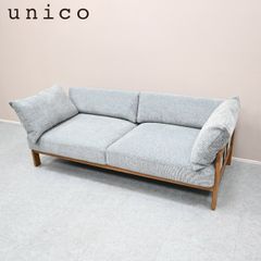 ☆展示美品☆unico ウニコ 3人掛けソファ LEND レンド カバーリング