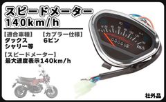 100km表示 スーパーカブ スピードメーター C50 C70 C90 DX - メルカリ