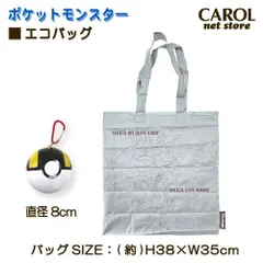 エコバッグ ポケットモンスター トートーバッグ グレー メガバシャーモ＆メガルカリオ ポケモン モンスターボールケース ケース付き A4 ハイパーボール 子供 学生 定形外郵便のサムネイル