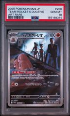 PSA9,PSA10】 3連番 フシギダネ ヒトカゲ ゼニガメ AR スペシャル