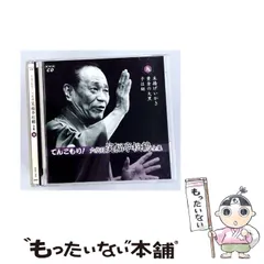 2026年最新】六代目笑福亭松鶴の人気アイテム - メルカリ