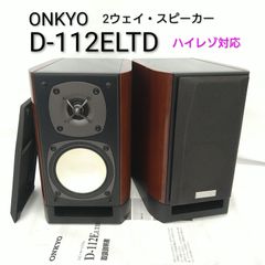 ☆美品銅線付き☆2wayスピーカー ☆ONKYO オンキョーD-102EXG - メルカリ