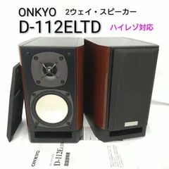 2026年最新】ONKYO D-112ELTDの人気アイテム - メルカリ