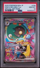 PSA9,PSA10】 3連番 フシギダネ ヒトカゲ ゼニガメ AR スペシャル