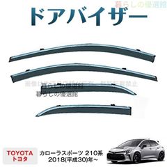 tla様専用】TOYOTA 純正 サンルーフバイザー - メルカリ
