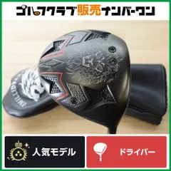 【高初速 強弾道】エミリッドバハマ EMILLID BAHAMA カールヴィンソン CV8 マット ドライバー ATTAS KING 5 フレックスS アッタス 1W DRのサムネイル