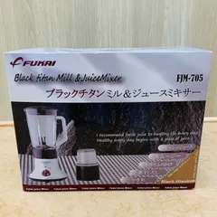 FUKAI ブラックチタン ミル&ジュースミキサー FJM-705 CS37②のサムネイル
