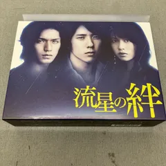 2026年最新】流星の絆 blu-ray boxの人気アイテム - メルカリ
