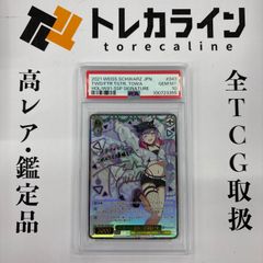ヴァイスシュヴァルツ 常闇トワ SSP PSA10 - メルカリ