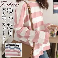 Tシャツ レディース 長袖 カットソー トップス ボーダー ボートネック ゆったり カジュアル シンプル ストリート M0710-6KCD-1のサムネイル