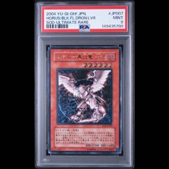 PSA9】ブラック・マジシャン・ガール ホログラフィックレア DP23-JP000