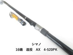 シマノ 玉の柄 ISO XT 600 - メルカリ