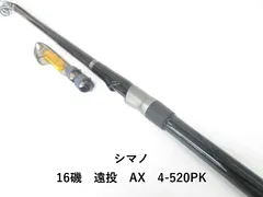 2026年最新】シマノ 磯 遠投 axの人気アイテム - メルカリ