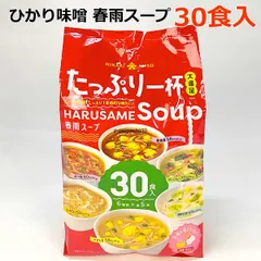 ひかり味噌 春雨スープ 30食入 インスタント 即席 担々風 フレンチオニオン かきたま 酸辣湯 グリーンカレー 海鮮白湯 6種類×5食 アソート HIKARI ※賞味期限2027年5月のサムネイル