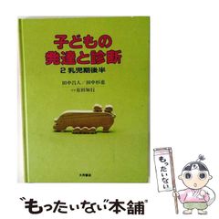 中古】 Mokoにおまかせ 4 （ヤングチャンピオンコミックス） / 久寿川