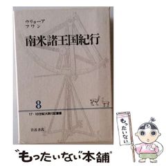 中古】 爆笑クイズ三国志 4 （歴史人物笑史） / シブサワ コウ