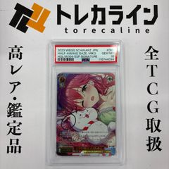 ヴァイスシュヴァルツ PSA10 寝惚け眼でさくらみこssp - メルカリ