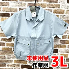 タグ付き未使用品　KANSAI uniform  作業着　半袖ブルゾン　半袖　薄手　ブルー系　サイズ：3L　NMO7-069-08のサムネイル