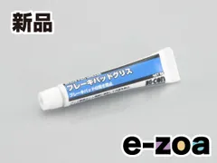 KITACO  キタコ ブレーキパッドグリス5G キタコ090096900190 (2298538)のサムネイル