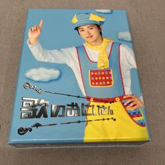 歌のおにいさん DVD BOX 大野智 ドラマ - メルカリ