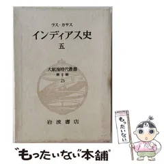 2026年最新】大航海時代叢書の人気アイテム - メルカリ