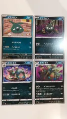 ポケモンカード    ポケカ    ヤブクロン   ダストダス   ４枚   まとめ処分   S-175のサムネイル
