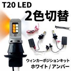 AVEST ノア ヴォクシー 80系 LED 流れるウインカー リフレクター