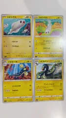 2026年最新】シビビールの人気アイテム - メルカリ