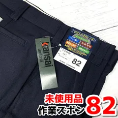 未使用/すそ未仕立て　KANSAI uniform 作業ズボン　ネイビー　サイズ：82　2ウェイストレッチ　NMO7-056-08のサムネイル