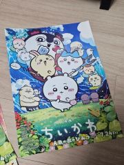 映画 ちいかわ ポスター B2 非売品 - メルカリ