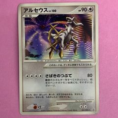 ポケモンカードゲーム アルセウス プロモ 2009年 - メルカリ